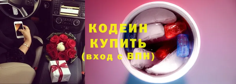 хочу наркоту  Лабытнанги  Кодеин Purple Drank 