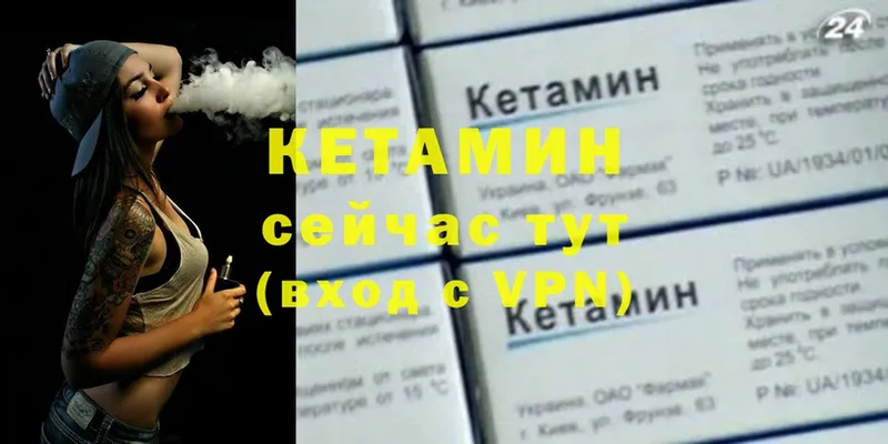 КЕТАМИН ketamine  Лабытнанги 