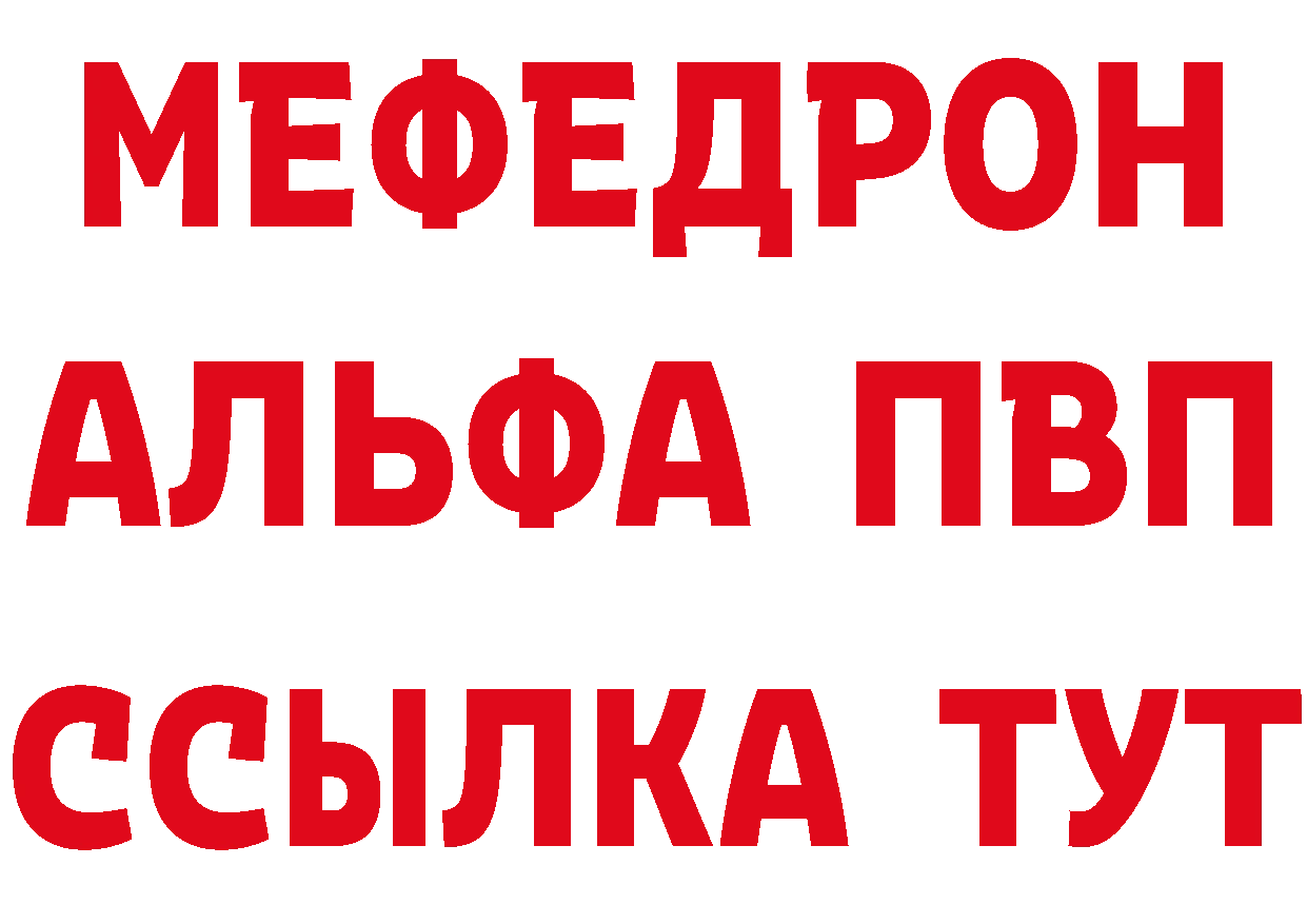 Альфа ПВП Соль зеркало нарко площадка kraken Лабытнанги